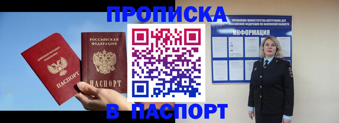 прописка для военкомата в Копейске